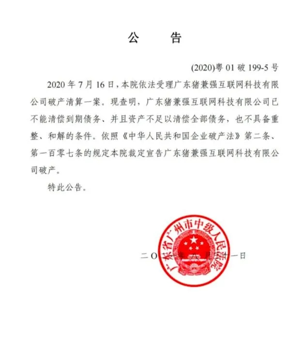 网红驾校破产,猪兼强驾校破产了学费还能退吗
