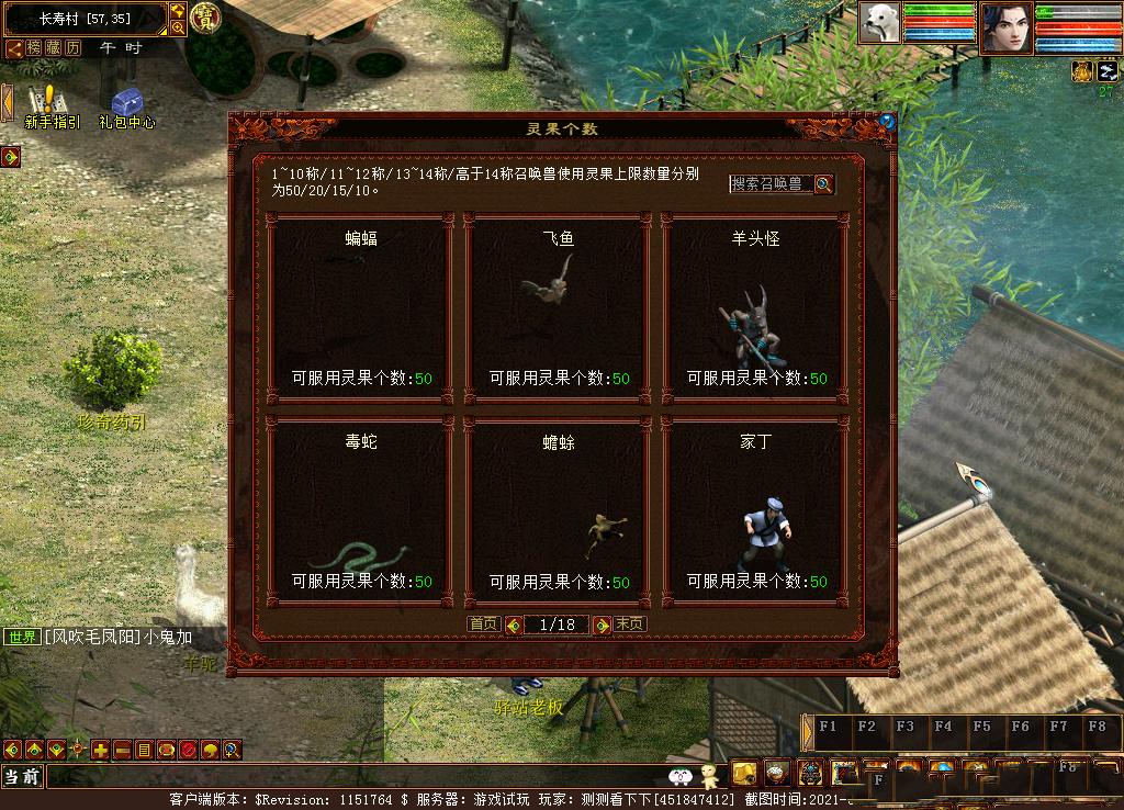 大话西游天粹英华,大话西游2聚灵台回灵气