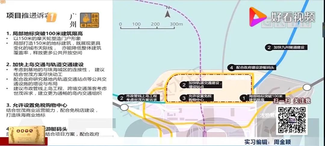 港珠澳大桥开始建设,港珠澳世茂城