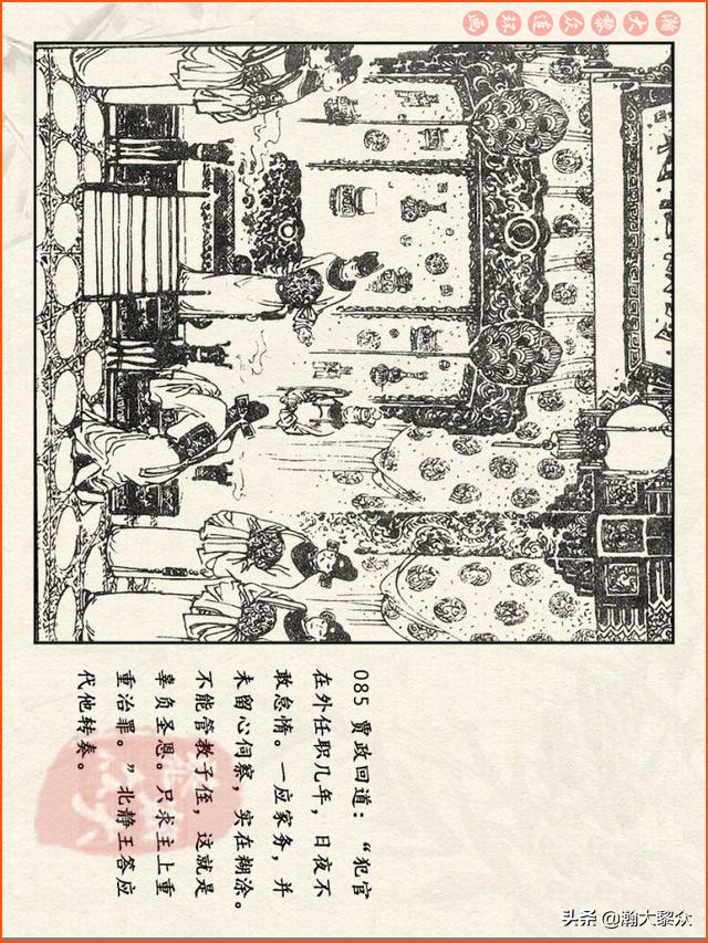 红楼梦珍藏册附戴敦邦连环画,瀚大黎众连环画免费阅读在线