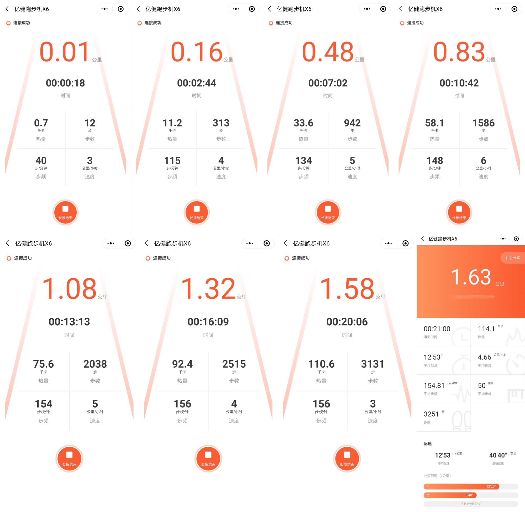 亿健精灵x6和s7跑步机区别,亿健跑步机精灵x6