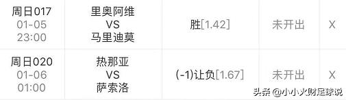 今日竞彩推荐2串1实单,竞彩推荐8串247