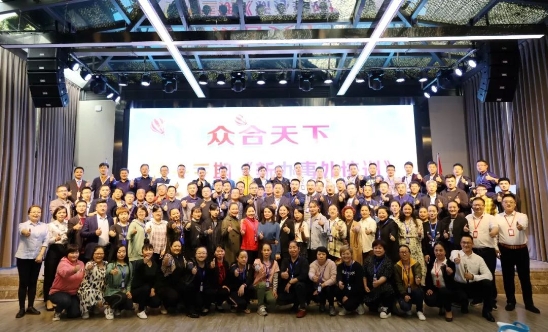 众合天下:以心相交,众合共赢