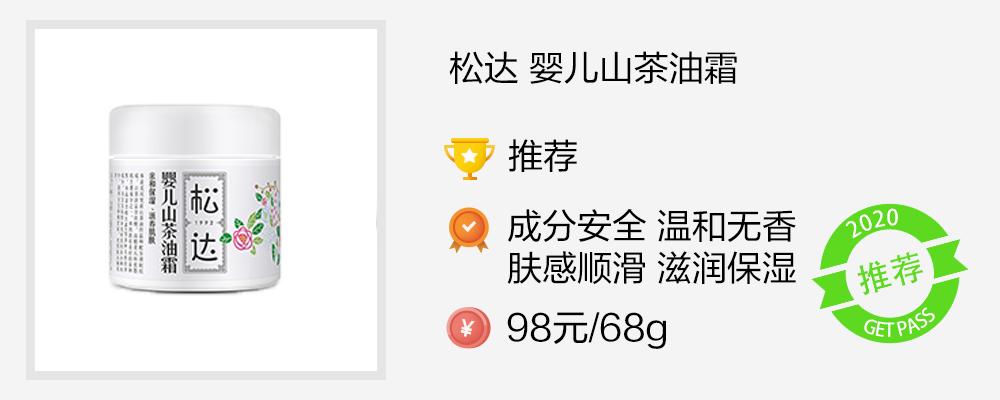 儿童最安全的面霜成分有哪些,儿童面霜致癌成分超标