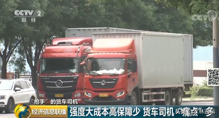 高薪招聘货车司机月入过万,缺个司机月薪50万