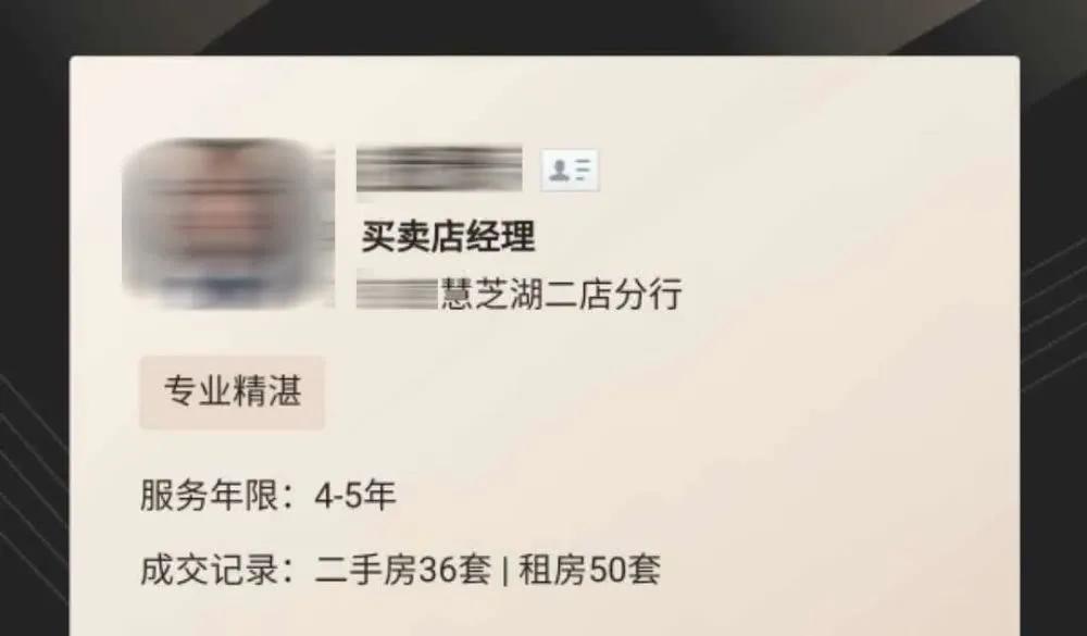 985毕业做房产中介的女士,复旦高材生做房产中介