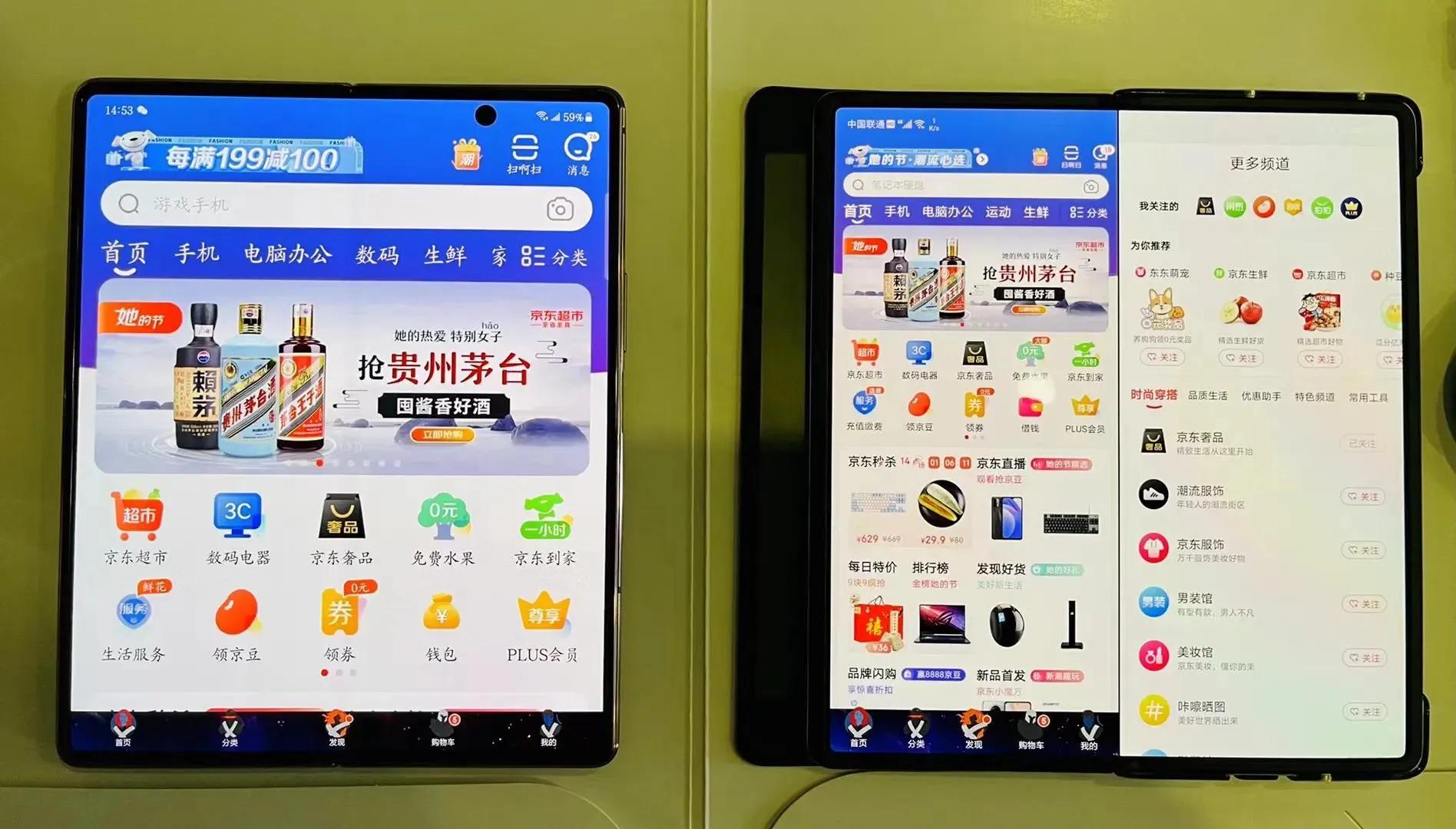 三星手机买折叠屏还是曲面屏,三星曲面折叠屏