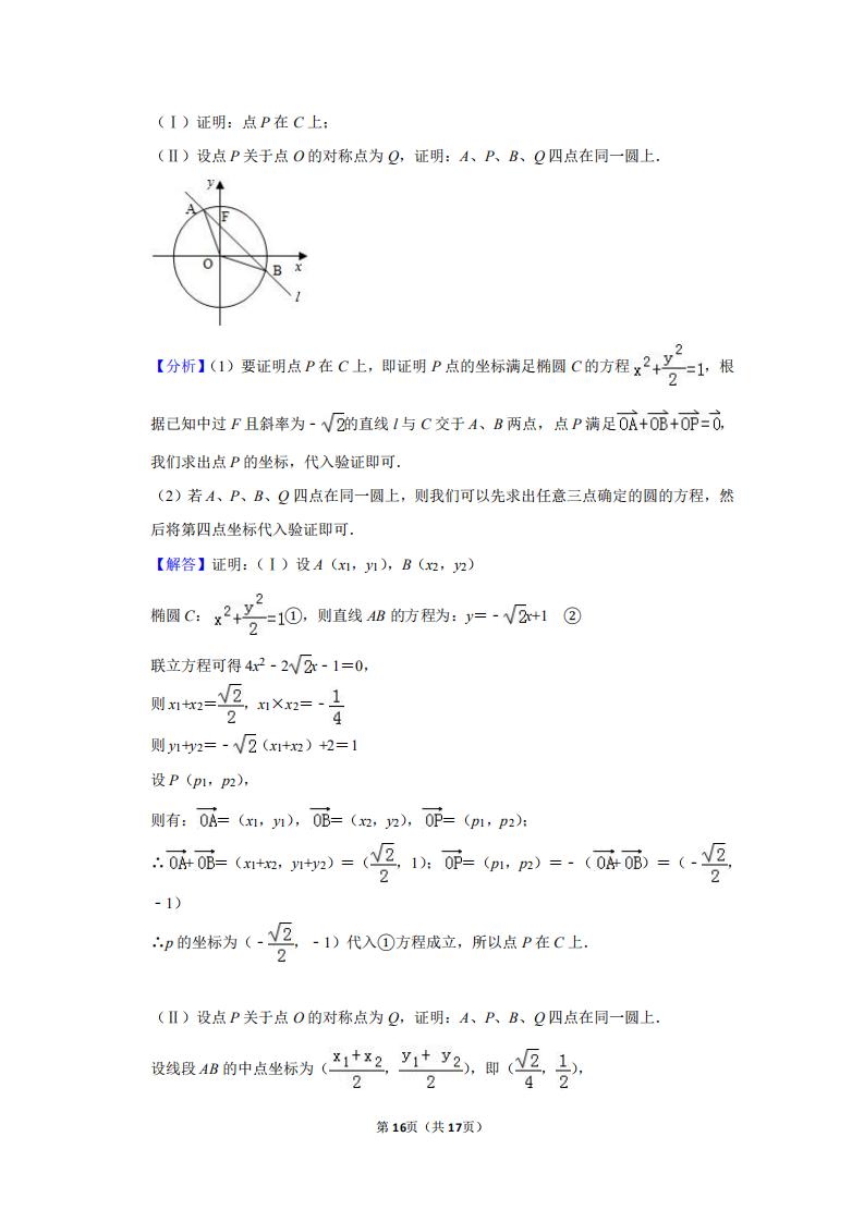 2011年山东省高考数学试卷及答案,2011年高考理科数学全国卷大纲