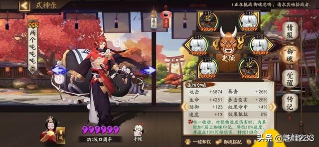 阴阳师秘闻山兔大暴走番外,阴阳师山兔大暴走秘闻