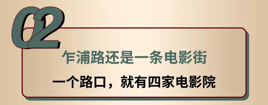 对不起！你对乍浦路一无所知
