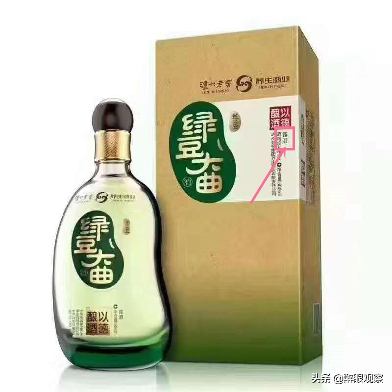 瞧，是这些酒把“曲酒”给妖魔化了