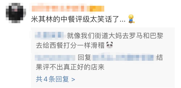 米其林轮胎做法大全,中国美食米其林