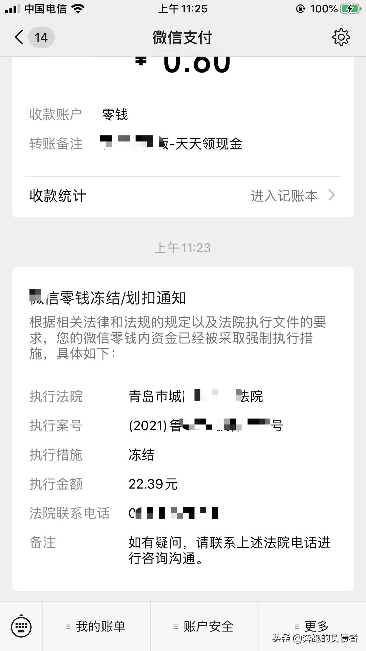 无缘无故银行卡冻结了是怎么回事,一觉醒来银行卡冻结了
