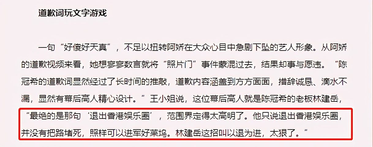 向华强杨受成林建岳谁的地位高,香港林建岳和杨受成谁更有钱