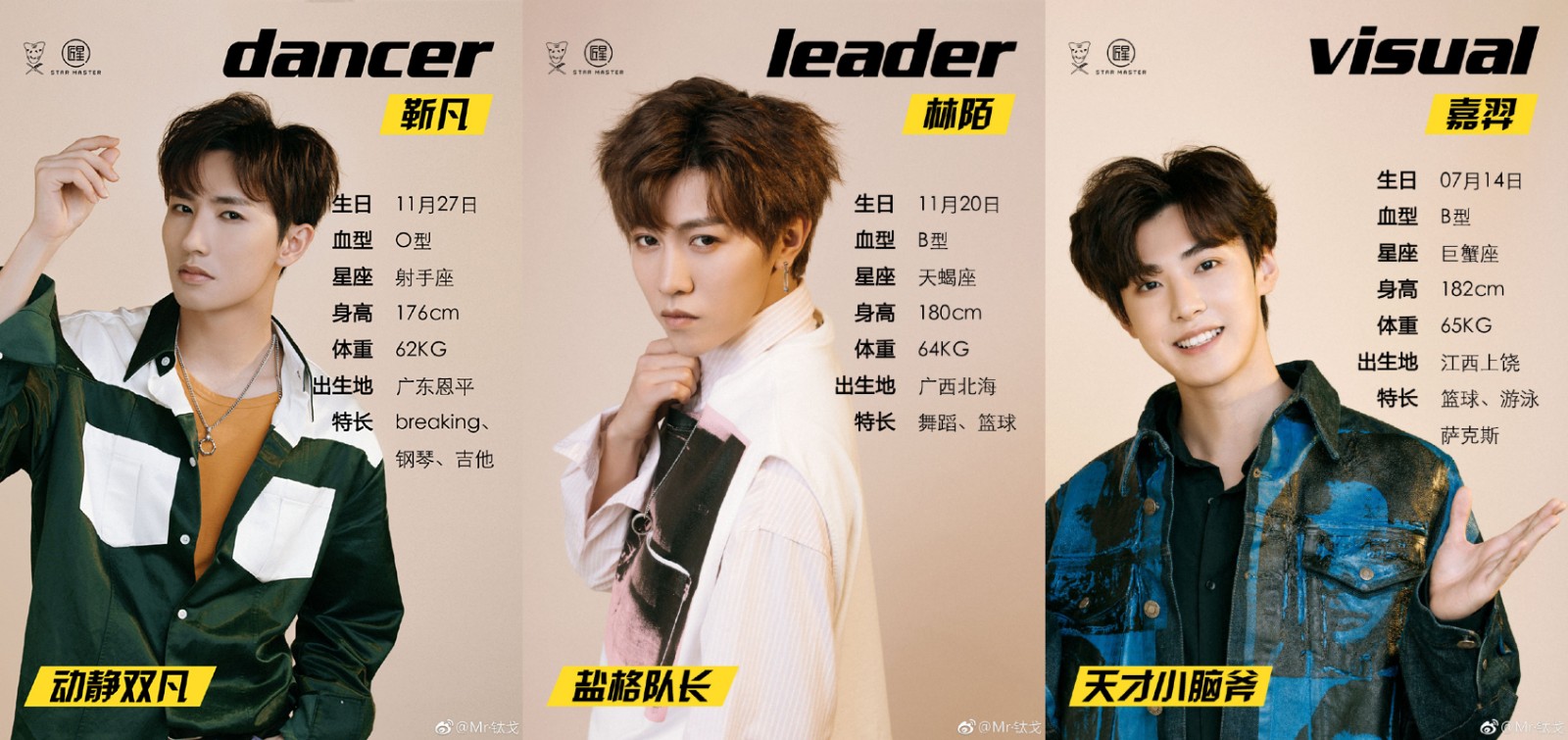 易烊千玺偶练,易烊千玺小成员