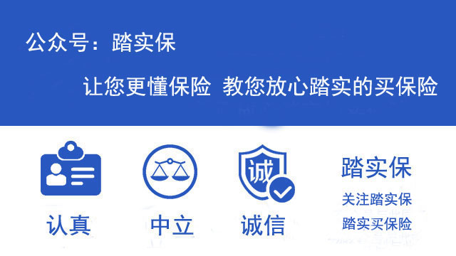 尊享e生百万医疗和蓝医保对比,百万医疗和尊享e生有什么区别