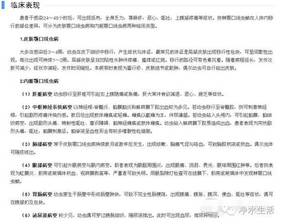 「头条」开水烫三次都杀不死的虫子，不用净水器过滤还能用什么？