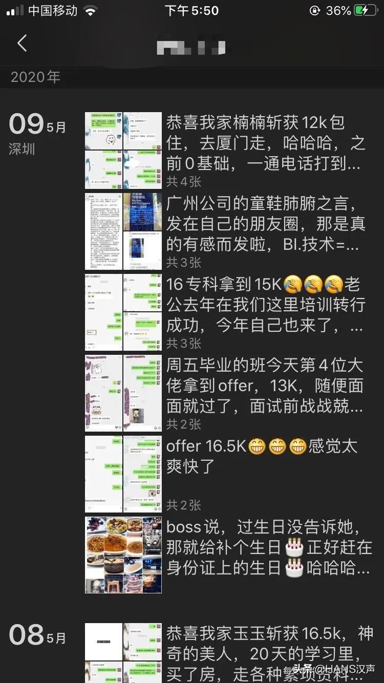 在你迷茫的时候先找一份工作,当你毕业准备找工作的时候