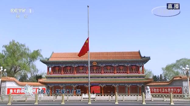 *安门天**广场时隔十年再下半旗，为留在寒冬里的他们