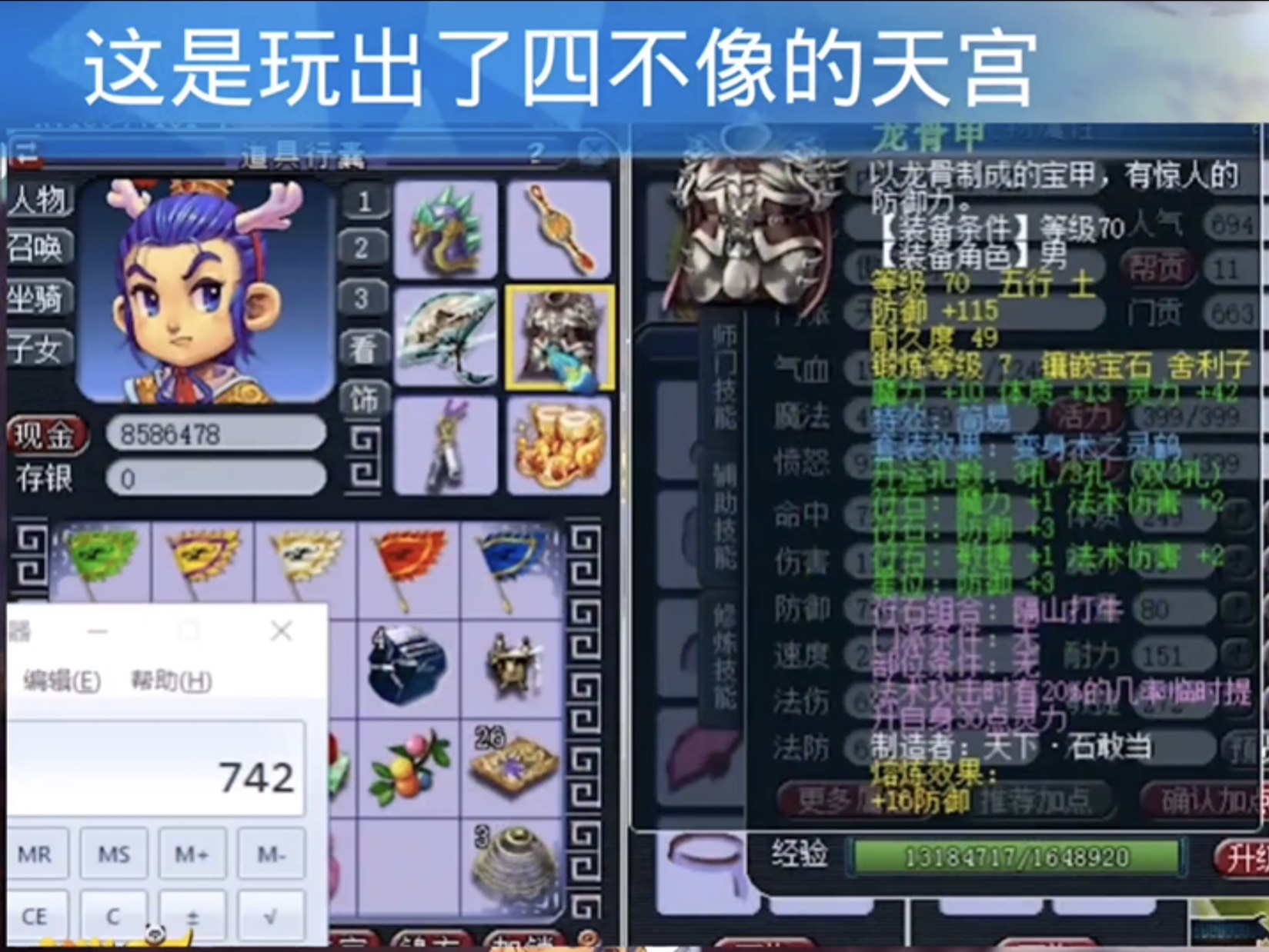 梦幻西游无级别bug老王,梦幻西游大光效果