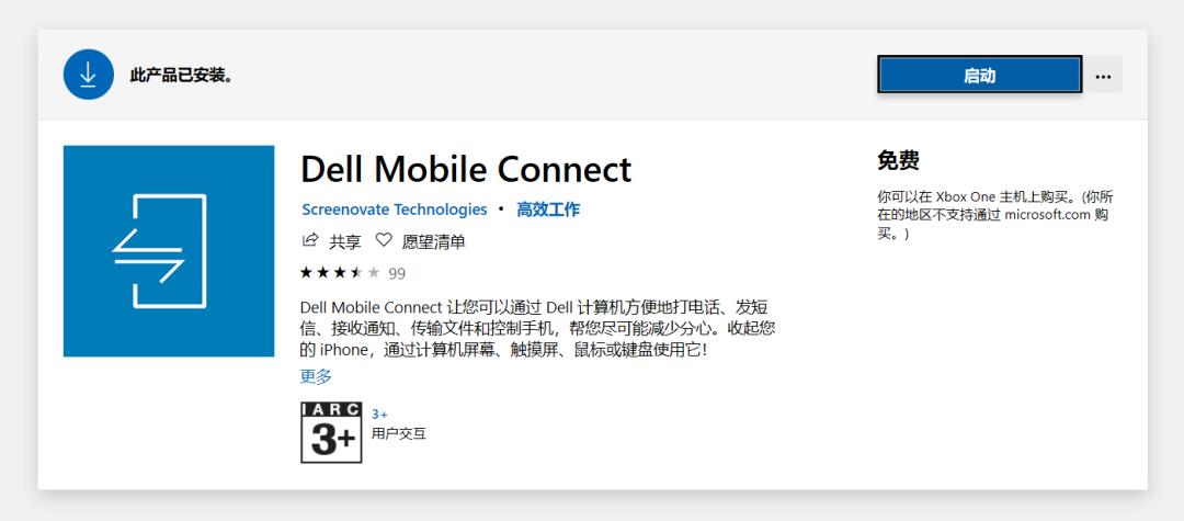 手机跨平台连平板,跨屏互联在手机上操作电脑