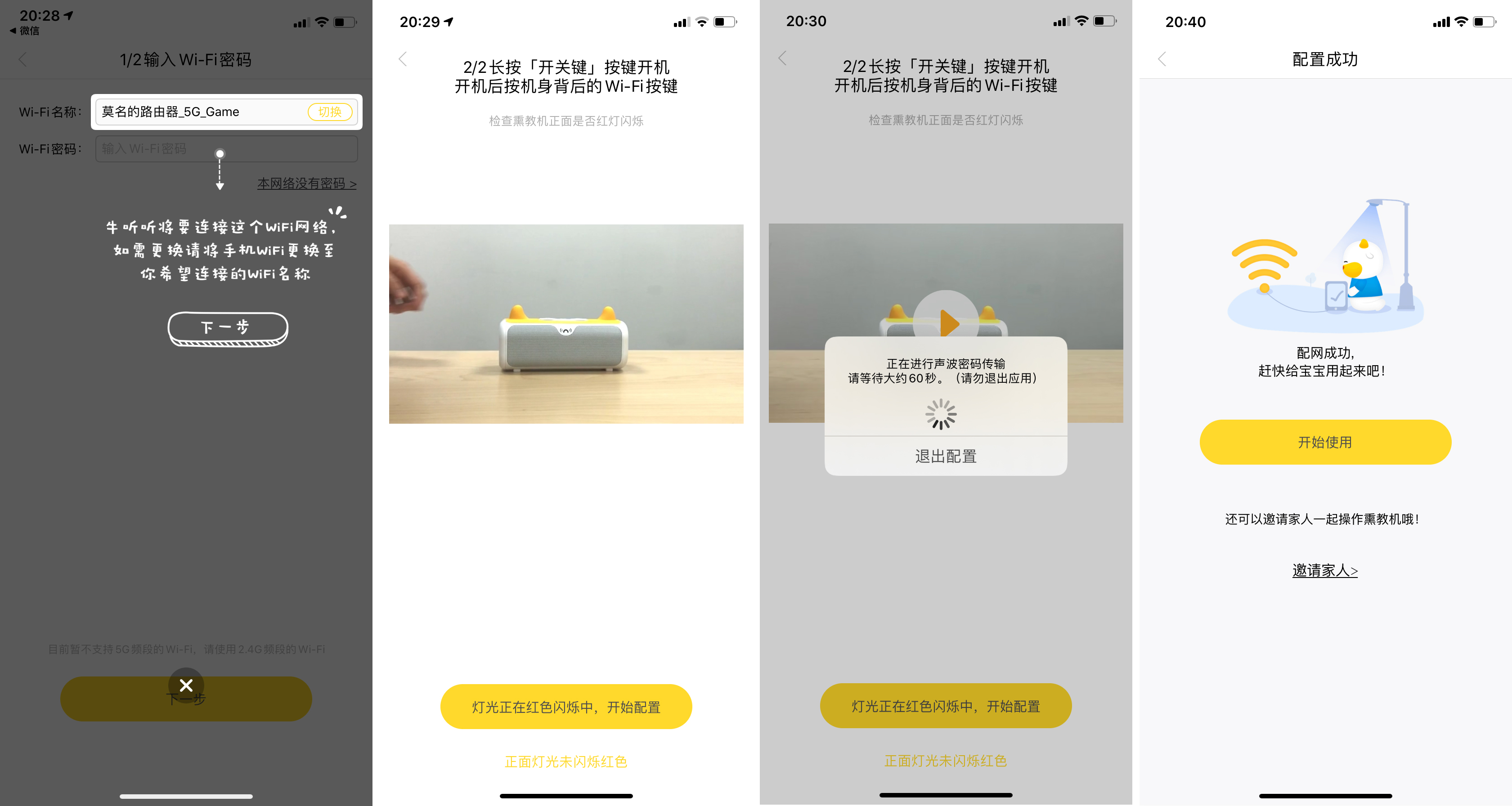 它不单单是儿童熏教机,它还是你一家大小的音箱牛