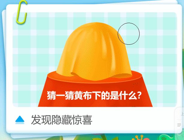 101教育ppt蒙层功能怎么用,101教育ppt的蒙层怎么用