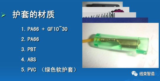 产品线束装配工艺标准,线束生产第一步标准