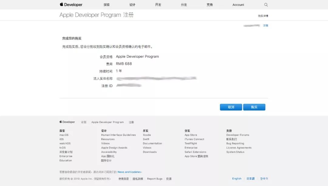 最新苹果开发者公司账号注册流程,最新苹果开发者公司账号注册