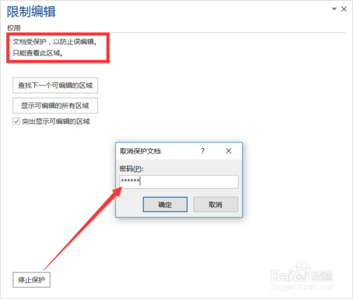 wpsword文档无法编辑,word文档无法编辑怎么解决