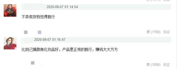 秋瓷炫被吐槽,秋瓷炫的美妆店铺正品京东