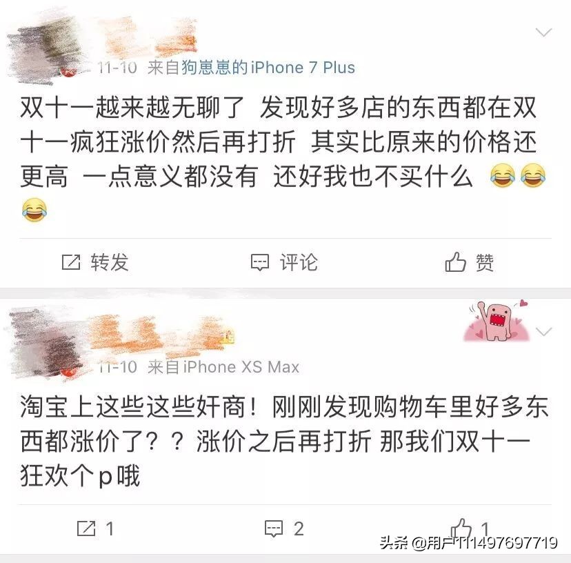 吐槽双十一活动段子,双十一吐槽全集