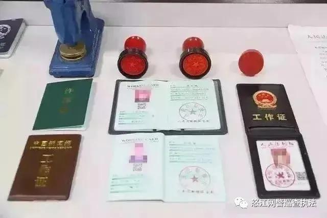 净网2018网警,网络水军刑事处罚