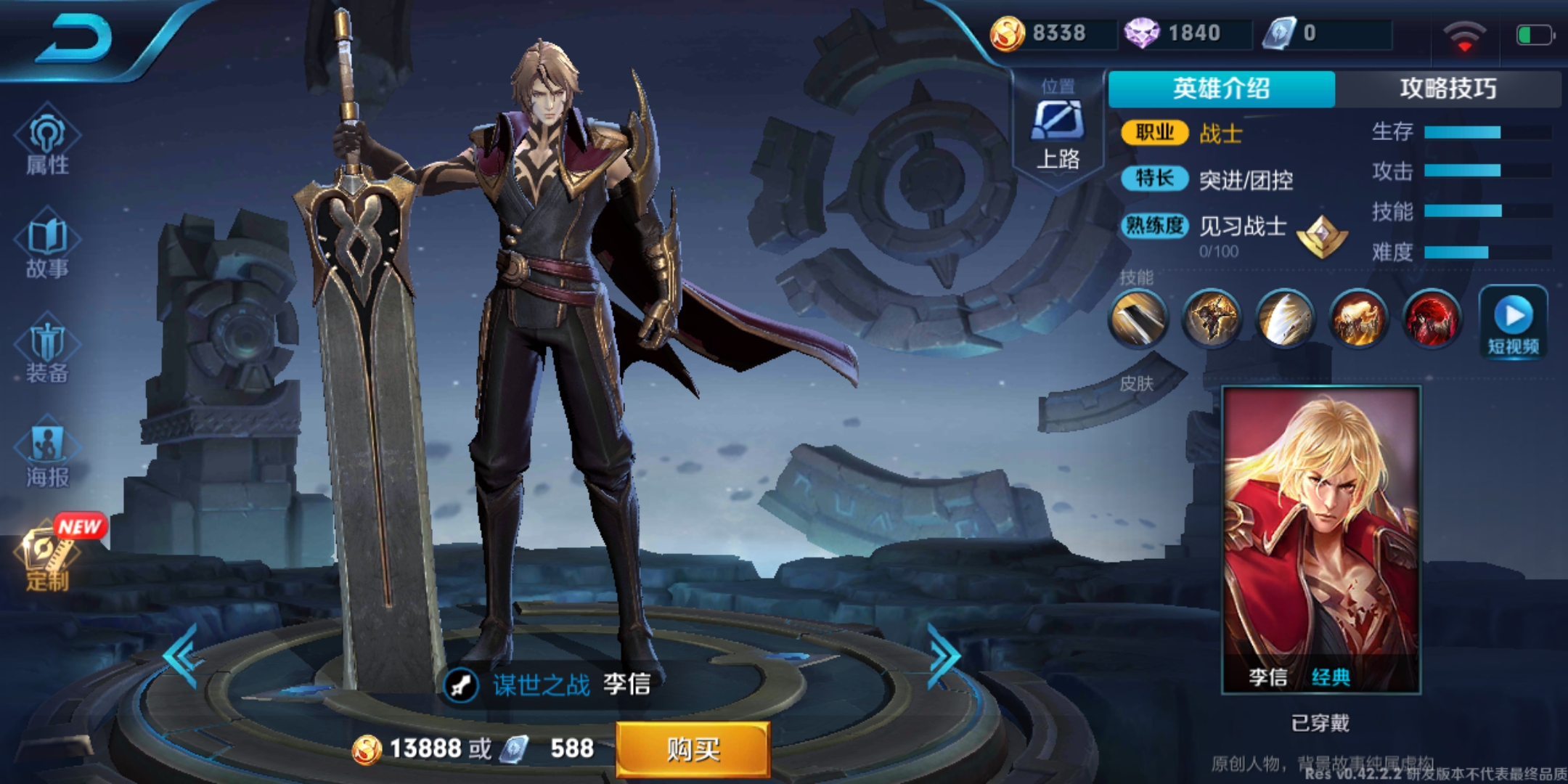 王者荣耀李信隐藏台词,王者荣耀李信明世隐台词