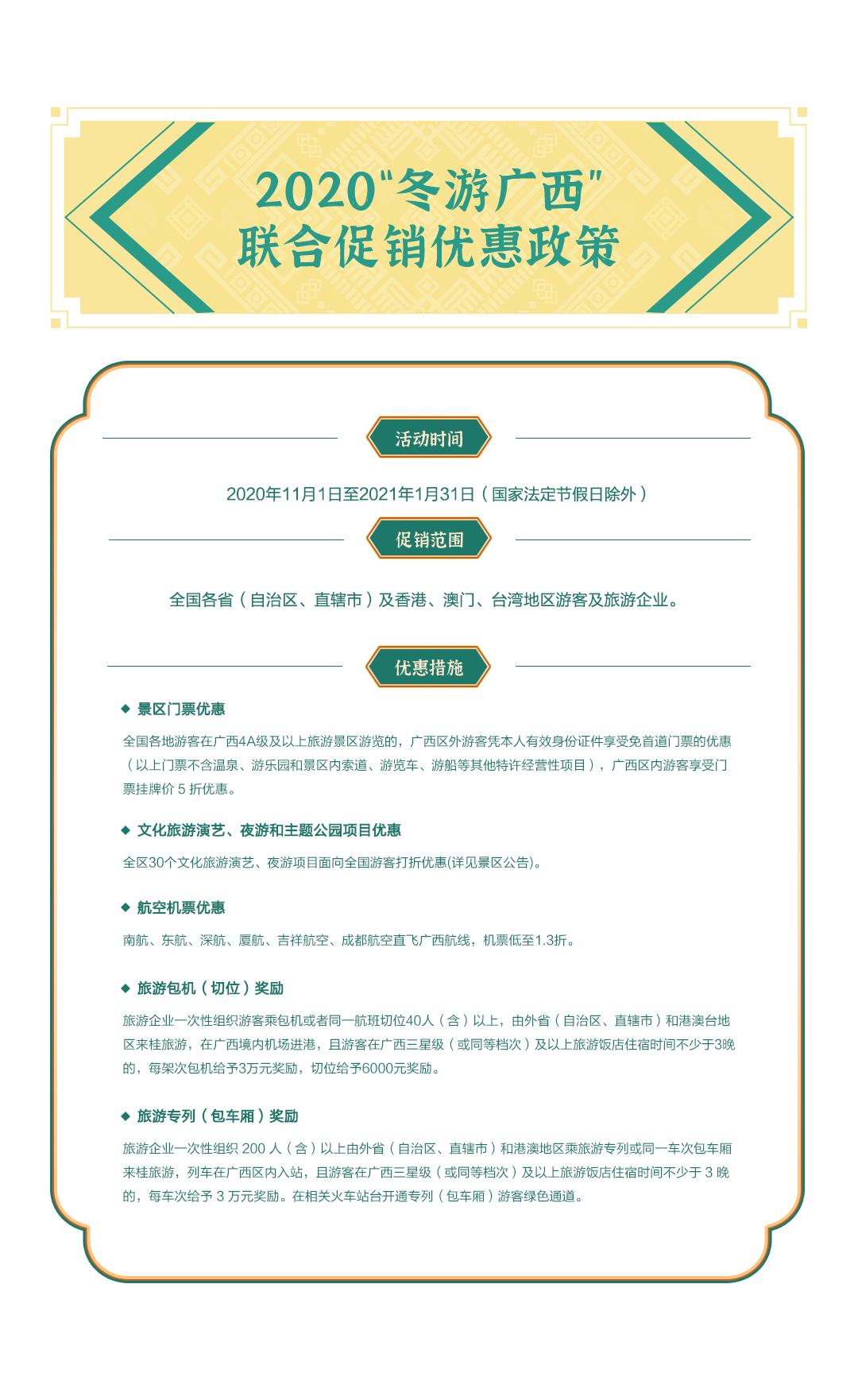 冬天看雪的最佳旅游地广西,广西冬天适合去的旅游胜地