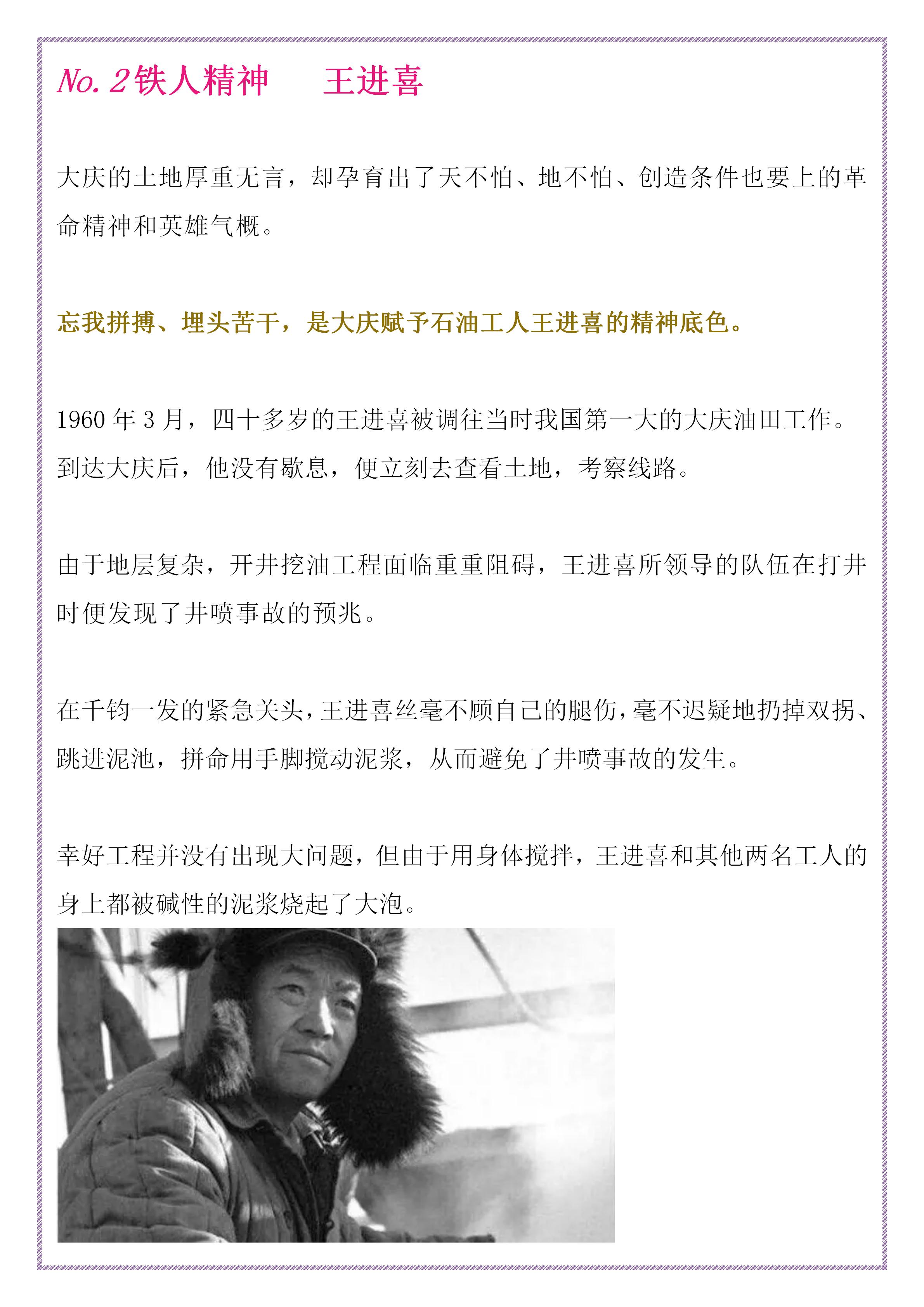 建党100周年新闻稿标题,建党百年英雄人物标题