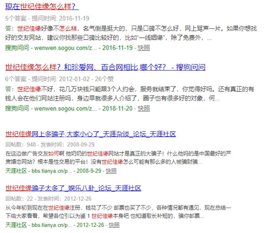 世纪佳缘靠谱,世纪佳缘都是真人吗