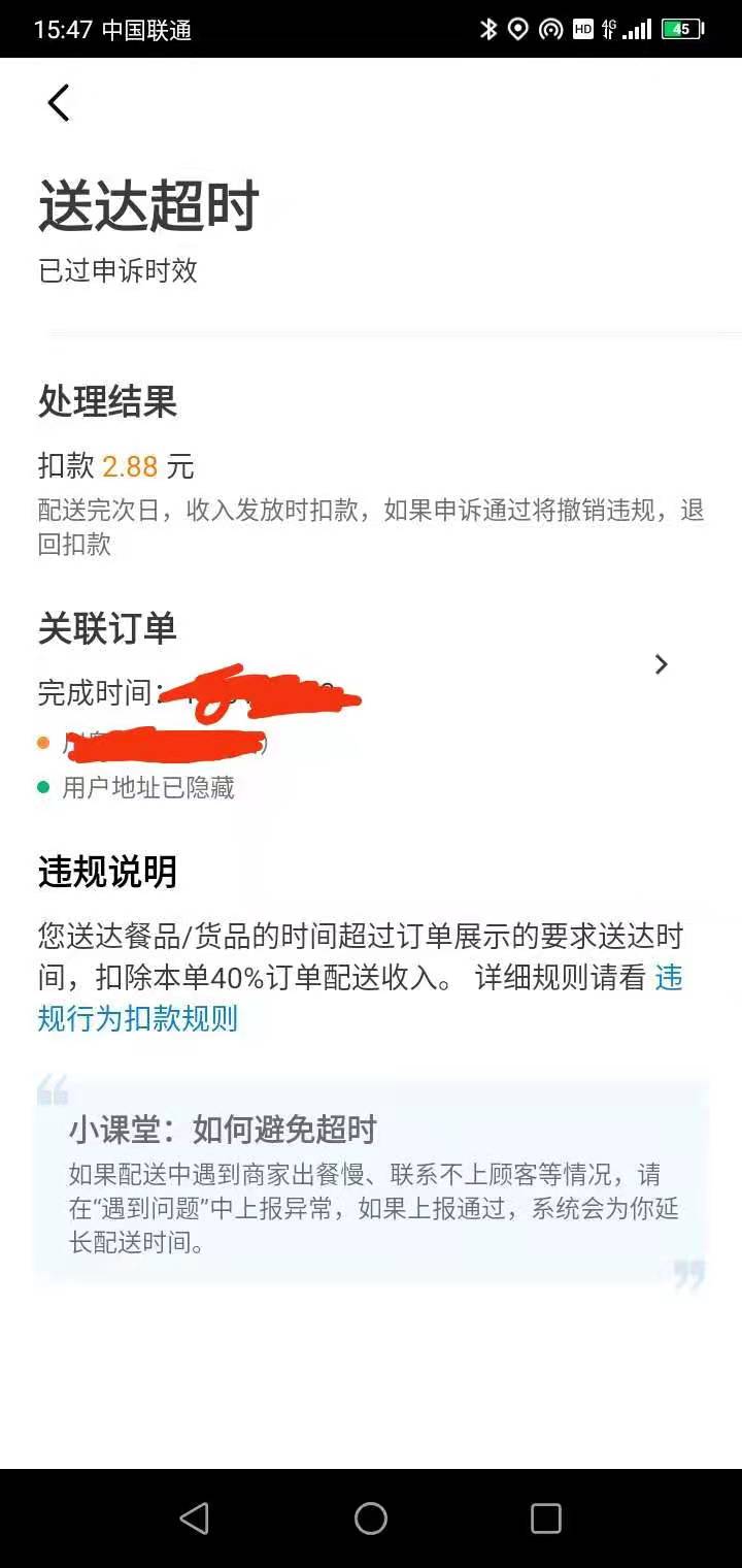 外卖平台收益为负怎么处理,外卖平台的利润从哪里来