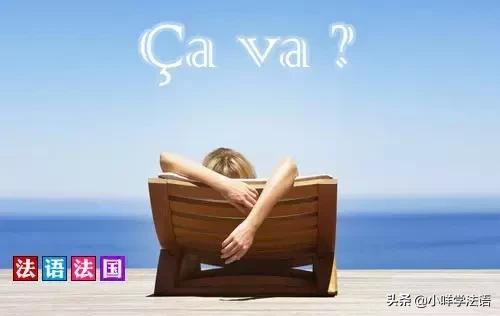 法语入门100句及发音,法语熟人问候常用语