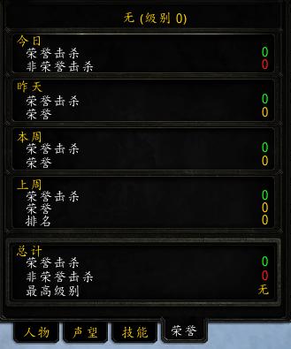 怀旧服60pvp荣誉点数能换什么,怀旧服pvp武器怎么获得