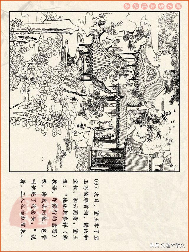 瀚大黎众连环画西游记全集,连环画四大名著60册红楼梦