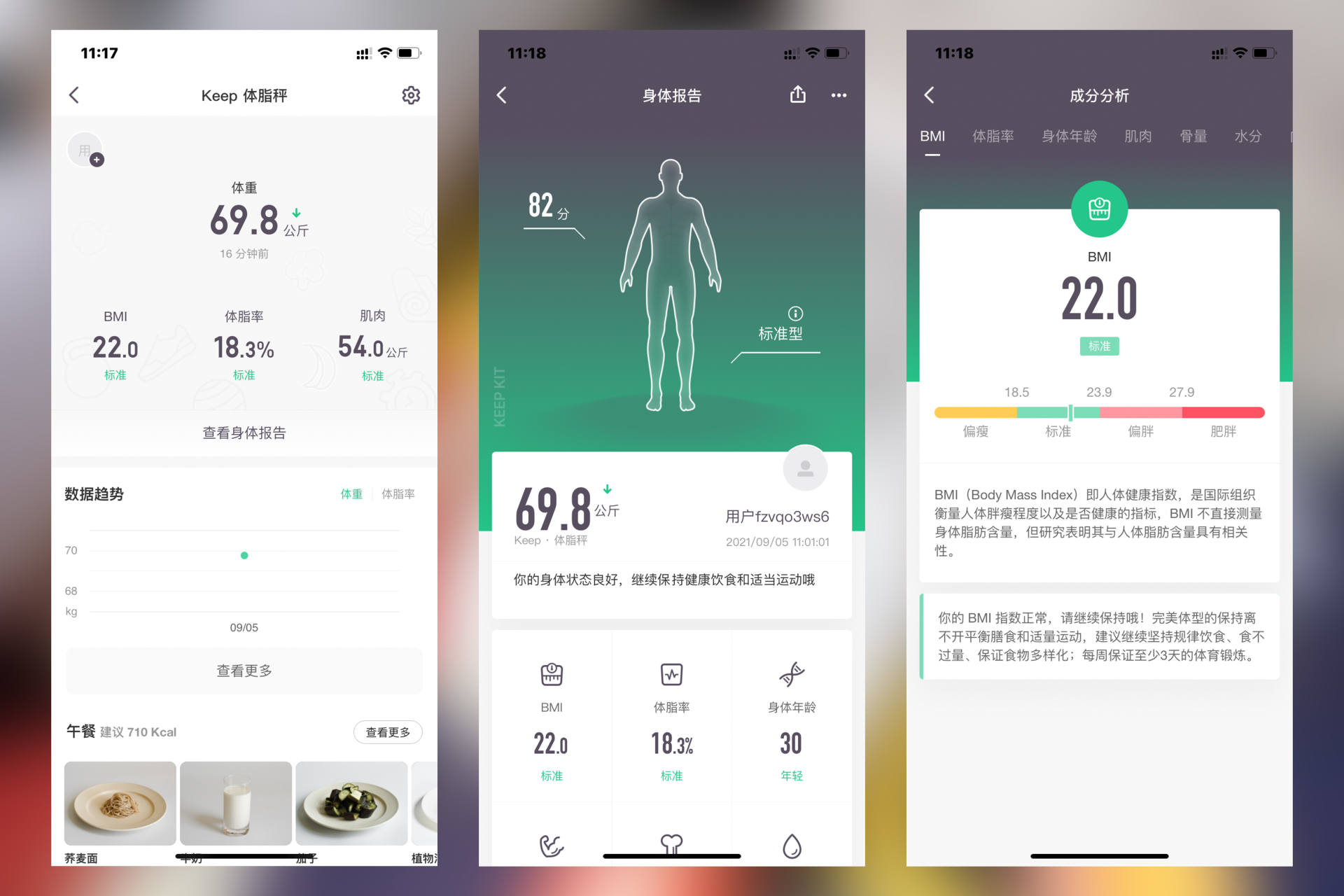 体脂秤该选哪款?我体验了云麦、华为等6款不同产品告诉你答案