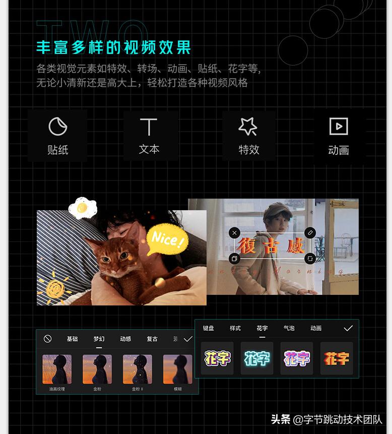 技术社招!揭秘「剪映」技术团队如何从0到1打造爆款APP?