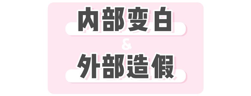 鞠式美妆思路,女鬼式美白法