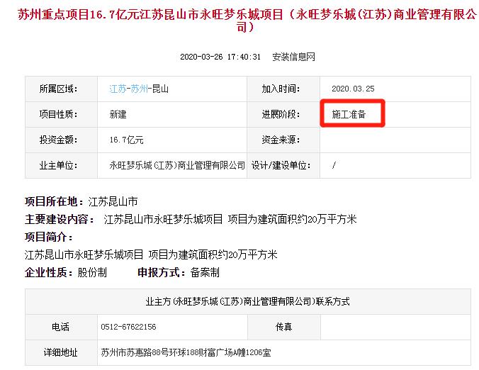 大消息刚传来！事关昆山永旺你所期待的永旺建在这里