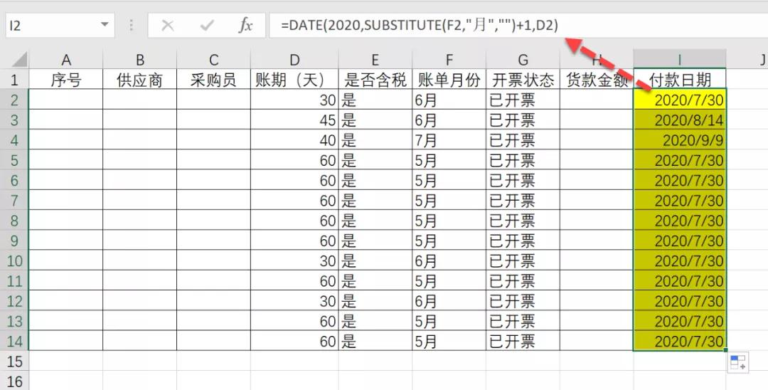 计算账期，一个Excel公式全搞定