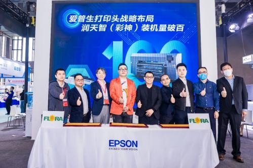 彩神爱普生,爱普生彩神