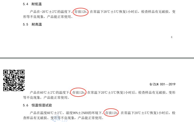 史上最严格*子烟电**企业标准出台,这份20米长的规范都说了什么?