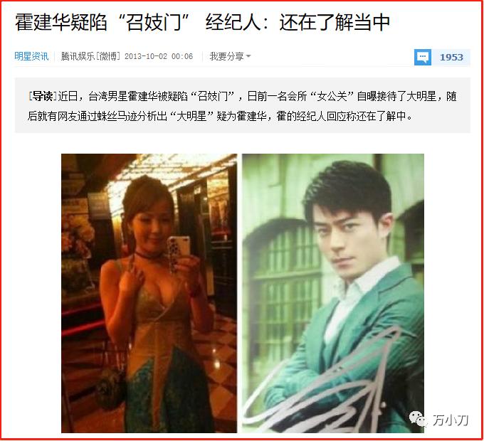 “老干部”香艳花料史