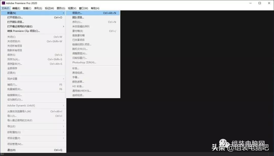 (PR2020版)影视视频后期处理工具*载下**安装教程(精品收藏)